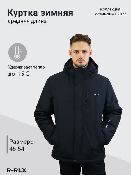 Куртка R-RLX - купить с доставкой по выгодным ценам в интернет-магазине ...