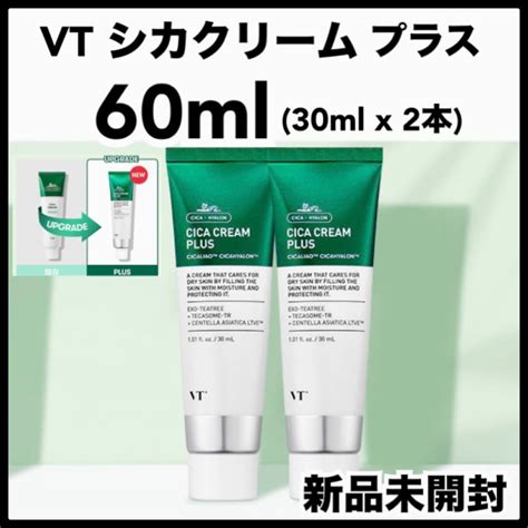 Vt Vt Cica シカクリーム 60ml ニキビ肌 肌荒れ クリーム 鎮静 シカの通販 By Abby Mart｜ブイティーならラクマ