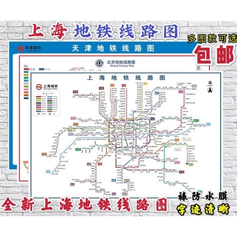 上海三号线地铁站点图 上海三号线地铁站站点 大山谷图库