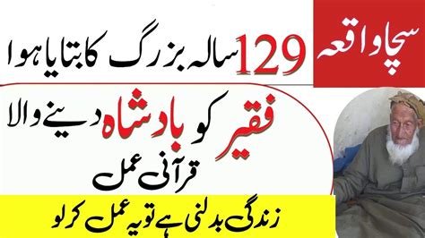 Rizq Main Barkat Ka Wazifa Rizq Ki Tangi Door Karne Ka Wazifa