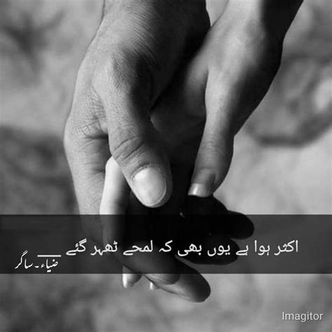 Pin By درویش مرشدzͣiͣaͣ Sͣaͣgͣaͣrͣ On Guriya Urdu Poetry Poetry Stylish Pic