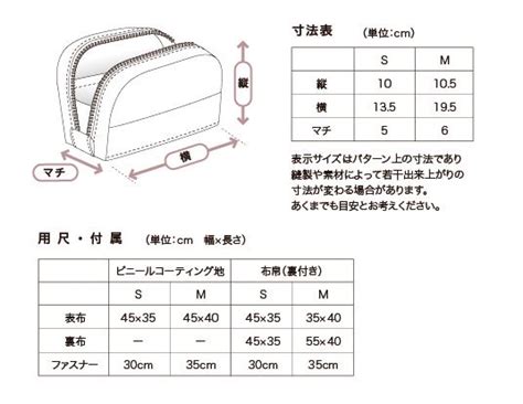 【pdf】裏もきれいに仕上がるコスメポーチ Pattern Works Chikuchikuhappy