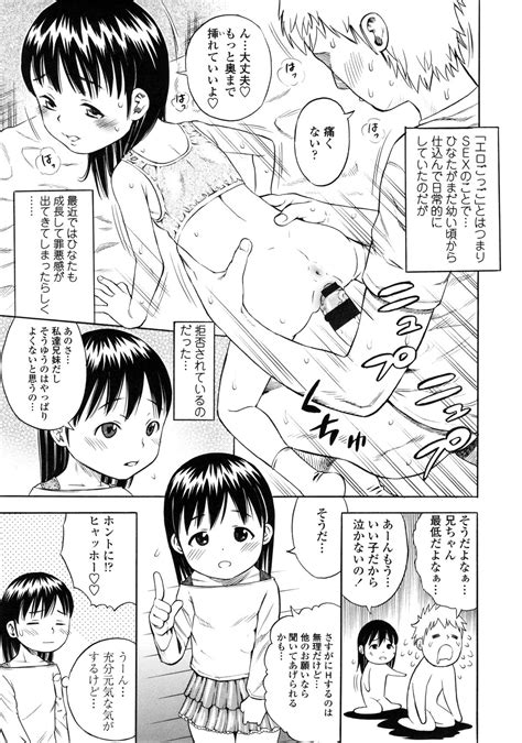 Giji Taiken Page 109 Nhentai Hentai Doujinshi And Manga