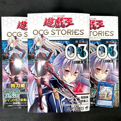 Yugioh OCG Stories Manga Sky Striker Volume 3 Combination