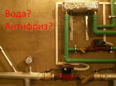 Теплоноситель для системы отопления