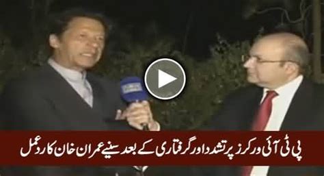 Imran Khans Exclusive Talk After Police Action Against Pti Workers