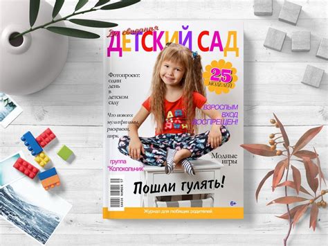 Альбом для детского сада | Детский сад, Фотокниги макеты, Макеты ...