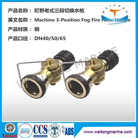 Brass Machino Pin Type 3 Position Fog Fire Hose Nozzle China Fire