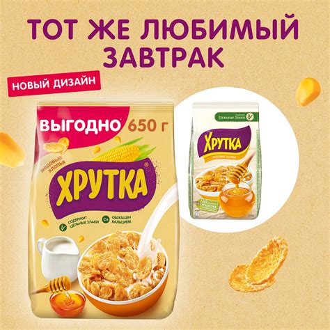 Хлопья медовые хрустящие, обогащённые кальцием | Хрутка