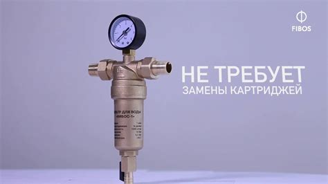 Фибос фильтр для воды #fibos #ФИБОС - YouTube
