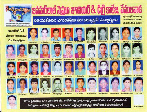 Nehru Educational Society