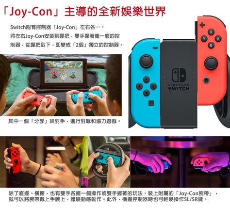 Nintendo 任天堂 Switch Joy Con原廠左右手把控制器淡雅色款式 送手把充電座 Pchome 24h購物