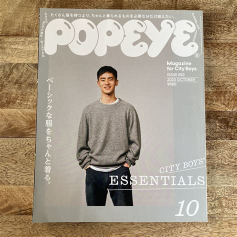 Yahooオークション Popeye（ポパイ） 2020年10月号