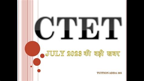 CTET BIG UPDATE CTET UPDATE CTET JULY 2023 CTET JULY CTET 2023 UPDATE