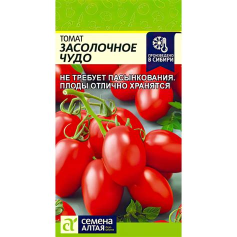Томат Засолочное Чудо [Семена алтая] купить в интернет-магазине ...