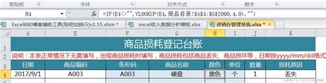 純函數版excel進銷存系統 出入庫進貨銷售台帳 應付應收 客戶管理 每日頭條