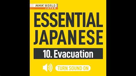 Essential Japanese 10 Evacuation Nhk World Japan