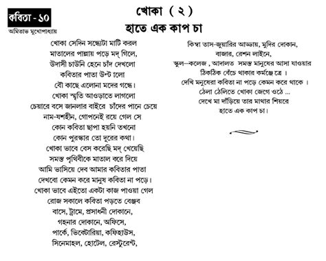 kabita tomar jannya january