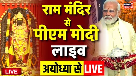 PM Modi Ayodhya Visit LIVE PM Narendra Modi From Ayodhya Ram Mandir