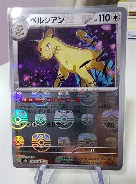 Pokemon Persian Masterball Hobbies Toys Toys Games On Carousell