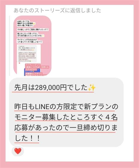 低単価レッスンでほぼ赤字抜け出す為にやった事 ママでも自宅教室で月商35万達成コンサル白川あおい