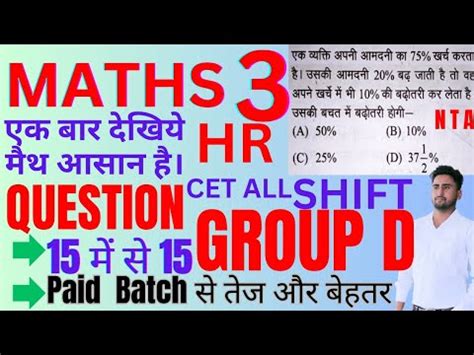 Math mcq previous year question for haryana group D exam हरयण गरप