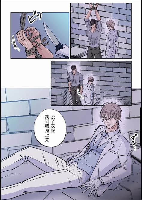 星谷京拷問官強気な青年軍人第 话男男菊花香个人汉化chinese Page nhentai hentai doujinshi and manga