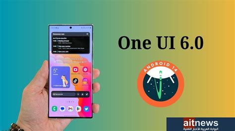 كل ما تريد معرفته عن واجهة One Ui 6 الجديدة من سامسونج البوابة التقنية