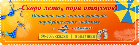 Товары из Германии с сервисом EuroShopping24. Заказать товары почтой из ...