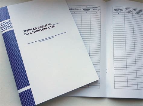 Книга учета