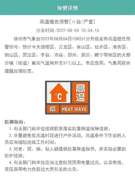 高温橙色预警！未来10天高温或达37℃以上！市减灾办：加强重点防范澎湃号·政务澎湃新闻 The Paper