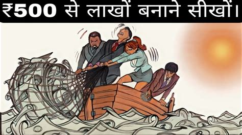 ₹500 INVESTMENT STRATEGY | MAKE MONEY EASILY | SIP FOR BETTER FUTURE ...