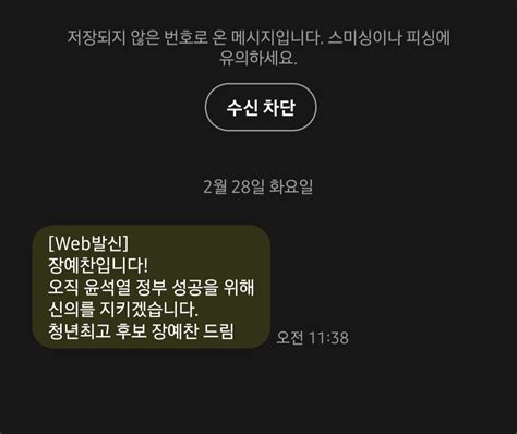 나도이제 슈퍼스타 정치시사 에펨코리아