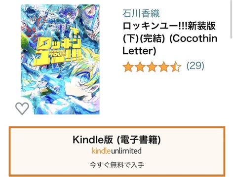 ْ On Twitter Kindle Unlimitedで必ず読むべき漫画を紹介しちゃうぞ、買ったら数千円するのがキャンペーンでアホ