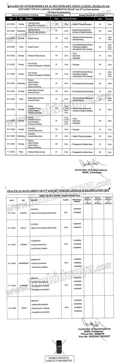 Peshawar Board Matric Date Sheet View Online