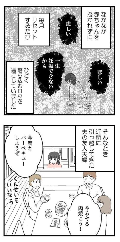 友人のおめでたを素直に喜べない『りなちゃんとわたしーママ友になれると思ったのに－』 ママリ