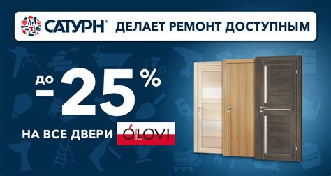 Строймаркет Сатурн, строительный гипермаркет, Советская ул., 160 ...