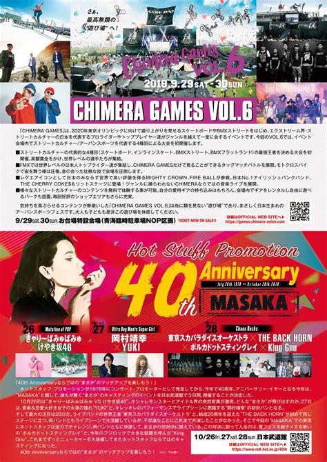 MONTHLY HOT STUFF vol 1162018年9月号HOT STUFF PROMOTIONホットスタッフプロモーション