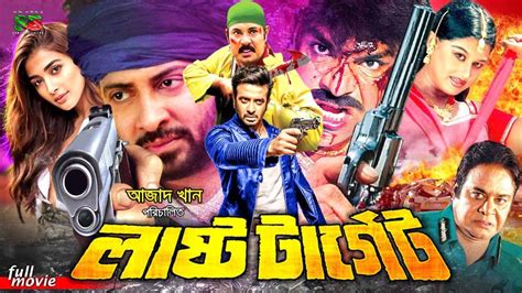 Last Target Shakib Khan Movie Karina Alexander Bo