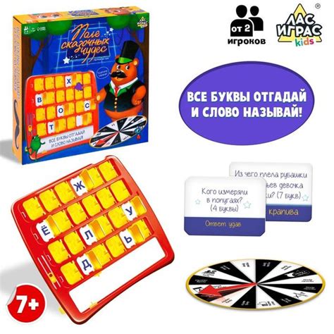 Настольная игра "Поле сказочных чудес" - купить с доставкой по выгодным ...