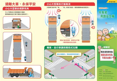 高齡者專區 交通安全入口網