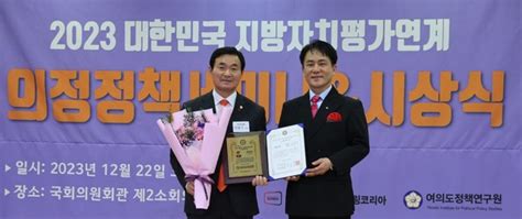 서산시의회 안원기 의원2023 대한민국 지방자치평가 의정정책대상 최우수상 수상