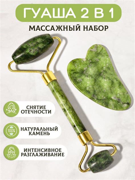 Массажер для Гуаша купить c доставкой на OZON по низкой цене (1893795865)