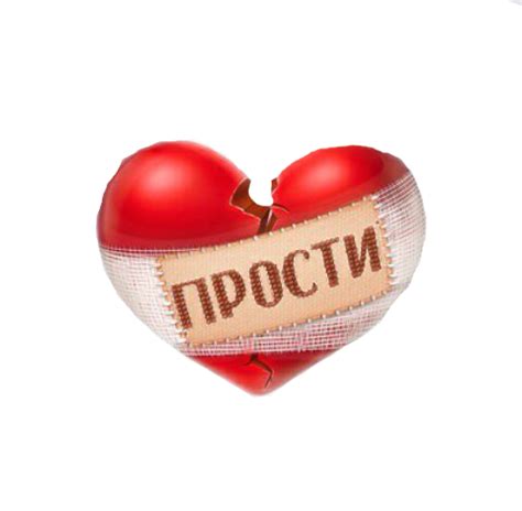 Наклейка сердце PNG - AVATAN PLUS