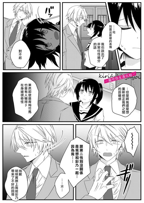 病嬌α青梅竹馬爲了能和平凡β結合不擇手段 Page nhentai hentai doujinshi and manga
