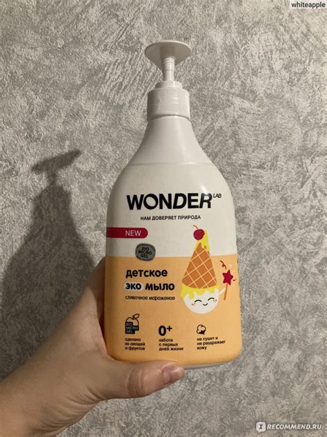 Мыло детское Wonder Lab Сливочное мороженое - «Хорошее средство для ...