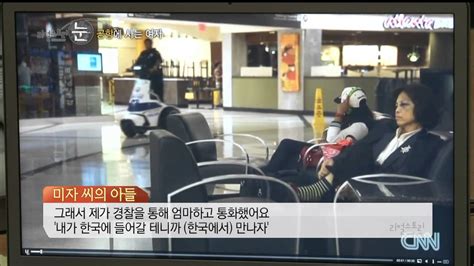 HOT 리얼스토리 눈 미자씨는 자식들에게 버림받은 걸까 아들의 입장은 YouTube