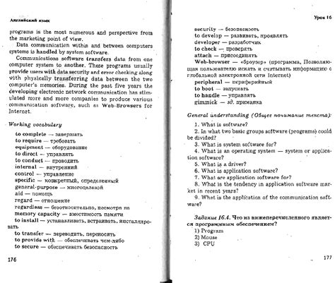 Агабекян И.П. Английский язык: Среднее профессиональное образование