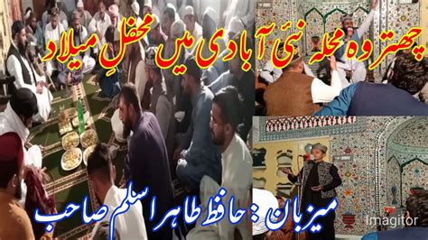 Chattroh Muhalla Nai Abadi Main Mehfil E Milad E Mustafa