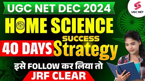 UGC NET Home Science Preparation Strategy UGC NET Home Science Paper